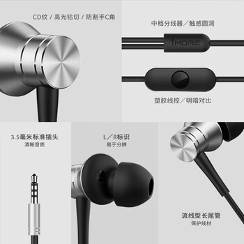 万魔（1MORE）【周杰伦同款】P10活塞耳机有线耳机入耳式重低音线控带麦克风通话K歌游戏手机电脑Type-C接口银色