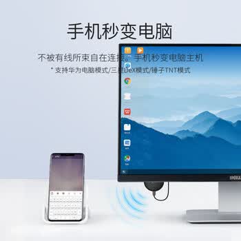 海备思 无线投屏器手机连电视音视频同屏4K60Hz高清hdmi视频传输器适用手机电脑连投影仪显示器