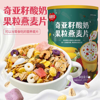 福事多奇亚籽酸奶果粒燕麦片500g营养早餐富含膳食纤维高饱腹轻食代餐