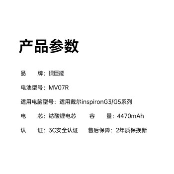 绿巨能（llano）适用戴尔游匣G5 5500 G3 3500 3590 MV07R笔记本电池 G5 5000 5505 4芯电池69wh