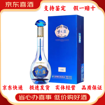 SG Stock] YANGHE Meng Zhi Lan Dream Blue M6+ Baijiu 40.8%/洋