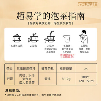 岩语乌龙茶 问水武夷岩茶肉桂204g茶叶礼盒 长辈送礼礼品 正山堂旗下