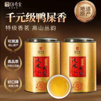 传奇会乌龙茶凤凰单枞鸭屎香特级500g礼盒装潮州特产单丛茶叶自己喝送礼