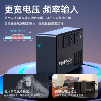 VISENCH威神BK650 ups不间断电源360W/650VA nas办公电脑路由网络设备家用商用停电应急备用ups电源