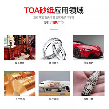 TOA泰国进口TOA砂纸NSA干磨2500目10张金属模具玉器打磨抛光砂纸