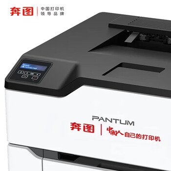 奔图（PANTUM）CP2257DN A4彩色激光国产化打印机自动双面 支持双系统(WINDOWS/国产麒麟/统信)3年质保
