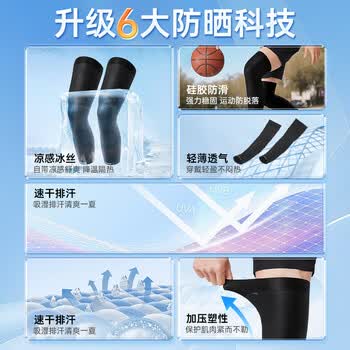 李宁骑行护腿防晒腿套冰丝袖套男女夏季户外足球护小腿骑车运动护腿