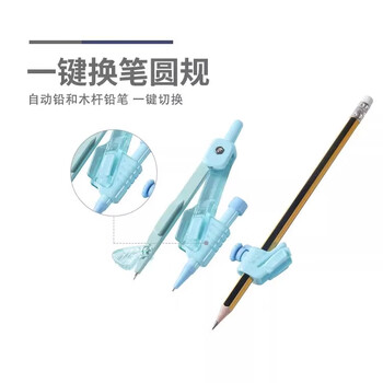 晨光（M&G）金属圆规小学生初高中绘图制图工具考试专用画图作图夹笔两用颜色随机0.5mm铅芯中高考