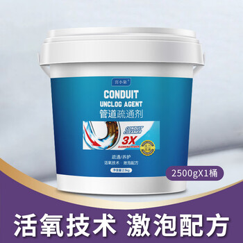 宫小柒溶解通卫生间多功能管道清洁剂管道疏通剂2500g（固体型）
