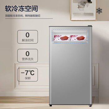 海尔（Haier）93升单门保鲜小冰箱小户型迷你家用租房宿舍办公室一级能效节能BC-93GHSDE0S9