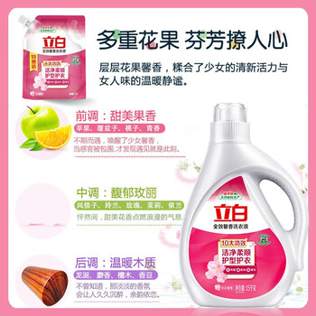 立白 全效馨香液1500g香味持久净渍柔顺低泡易漂手洗机洗+手帕纸1包