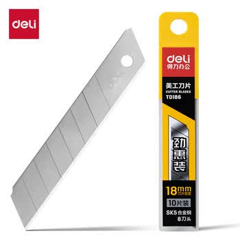 得力（deli）18mm美工刀片墙纸刀壁纸刀裁纸8刀头 安全快递开箱刀替换刀片10片/盒 TD186