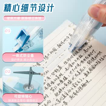 晨光（M&G）大容量修正带涂改带20米透明PET带芯不易断改正带颜色随机ACT59806 1卡装