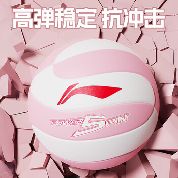 李宁排球5号成人青少年学生中考专用贴皮PU材质训练比赛用球体育用品