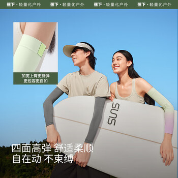 蕉下春夏清凉防晒套装
