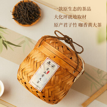 霍山黄茶黄茶大化坪金鸡山安徽霍山黄大茶特级180g竹篓装