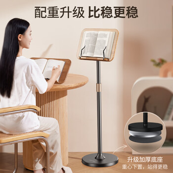 小天未来落地阅读架可升降站立书架绘本乐谱架看书神器电脑平板阅读桌防低头开学必备用品读写平台木质