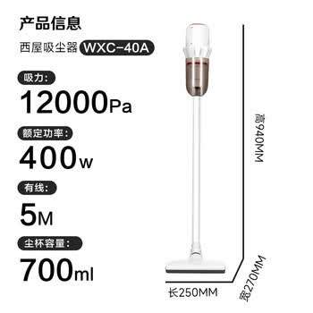 西屋（Westinghouse）吸尘器 家用400W大功率大吸力无线吸尘机 轻便可手持 多重过滤 方便清洗 WXC-40A