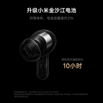 小米（MI）Xiaomi Buds 5 Pro 入耳式降噪翻译录音蓝牙耳机 适用于安卓苹果手机 雪山白