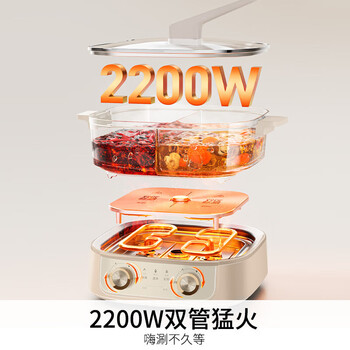 （JOYOUNG）九阳电火锅家用火锅专用锅多用途大火力2200W多功能锅6L烤涮分体电炒锅电煮锅HG60-G577