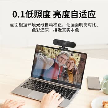 海康威视（HIKVISION）电脑摄像头2K超清USB自动聚焦内置麦克风扬声器网课家用直播视频会议 DS-E14Sa 黑