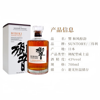 威士忌响价格报价行情- 京东