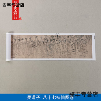 吴道子字画价格及图片表- 京东