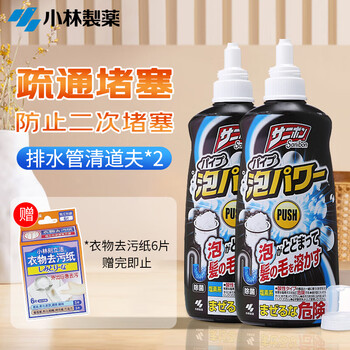 小林制药（KOBAYASHI）管道疏通剂泡沫装400ml*2瓶下水道地漏去污除臭排水管清道夫