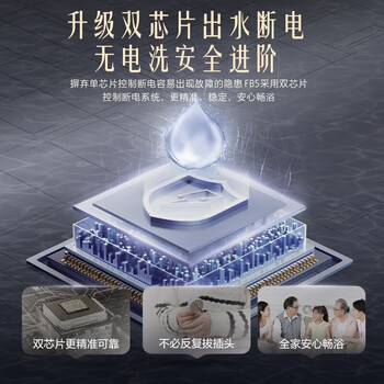 万家乐电热水器 60升扁桶独立双胆 AI智能杀菌出水断电 3000W一级能效【企采购】/D60-FB5