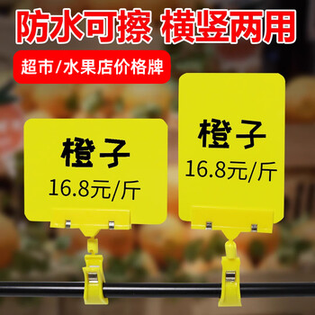 美销宝 防水展示牌超市生鲜特价商品标签水果店标价牌价签促销pop爆炸贴广告纸可擦板 黄色5套
