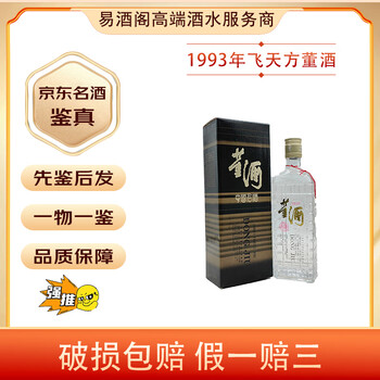 94年董酒价格品牌及商品- 京东