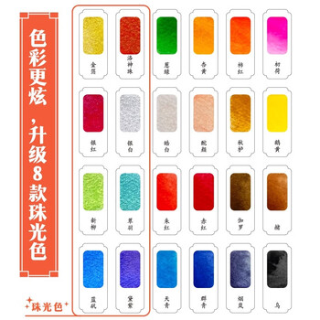 飞乐鸟一方国色水彩涂色国风绘画自带水彩颜料24色调色盘紫禁宫阙学生美术儿童速写素描文具礼盒