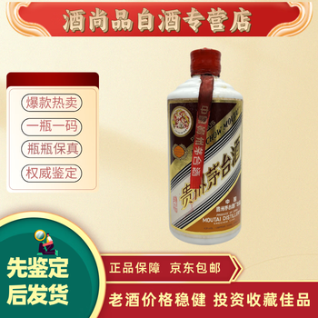 貴州茅台酒 MOUTAI 1990年製　53° 貴州茅台酒 MOUTAI 1990年製　53°