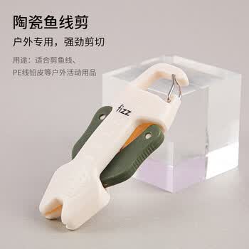 飞兹（fizz）多功能陶瓷鱼线剪锋利不锈钢剪刃户外剪PE线铅皮鱼线路亚剪大力马便携伸缩剪FZ21221橙色