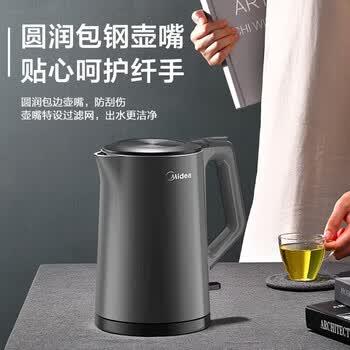 美的（Midea）电热水壶 家用烧水壶 1.5L双层防烫一体式 304食品级不锈钢 MK-15MS03 灰色