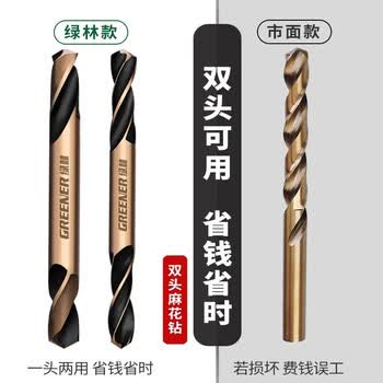 绿林（GREENER）双头麻花钻头9支打孔钢铁双刃手电钻合金含钴不锈钢专用