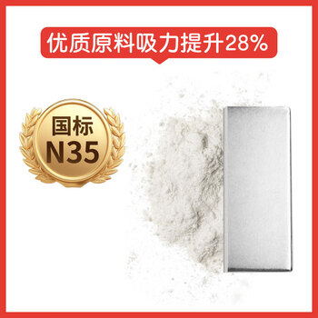 众未强磁磁铁吸铁石强力磁铁贴片大小磁吸冰箱白板黑板贴钕磁铁 长方形40*18*4.5mm（1个）ZWMG-402051