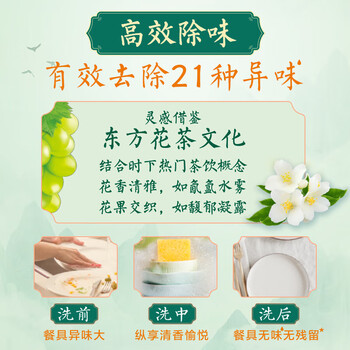 立白 洗洁精 青提茉莉1kg*3瓶 洗涤剂宝宝餐具果蔬清洁不伤手除菌去油