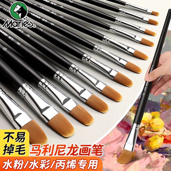 马利尼龙水粉画笔仿狼毫色鸭舌型画笔油画笔丙烯水粉水彩色彩笔美术生专用长杆排笔画材刷单号6支套装