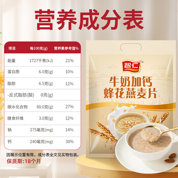 智仁 牛奶加钙蜂花燕麦片独立小袋包装800g香浓奶味学生早餐 冲饮谷物 智仁 牛奶加钙蜂花燕麦片独立小袋包装800g香浓奶味学生早餐 冲饮谷物