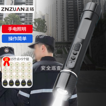 正钻 巡更棒巡更器手机巡更系统巡更机巡更仪保安巡更 打点器巡检器 手电照明 T5