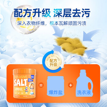 雅彩洁(YACAIJIE)婴儿爆炸盐彩漂衣服霉斑净去污除黄生物酶泡泡洗衣粉水漂白剂1KG 雅彩洁(YACAIJIE)婴儿爆炸盐彩漂衣服霉斑净去污除黄生物酶泡泡洗衣粉水漂白剂1KG