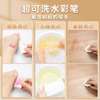 真彩易可洗印章水彩笔儿童可水洗无毒顺滑学龄前画画笔彩色水溶性涂色笔美术绘画24色/桶水彩笔画画笔