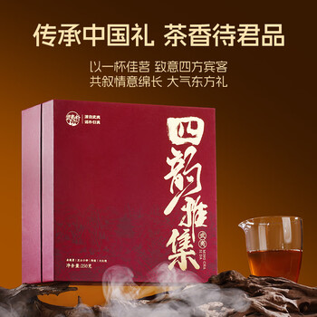 武夷朴红茶金骏眉正山小种大红袍肉桂乌龙岩茶叶礼盒装250g特级送礼长辈
