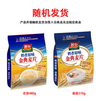 智力 金典奶香原味澳洲纯麦片510g营养早餐代餐即食燕麦片 独立小包装 智力 金典奶香原味澳洲纯麦片510g营养早餐代餐即食燕麦片 独立小包装