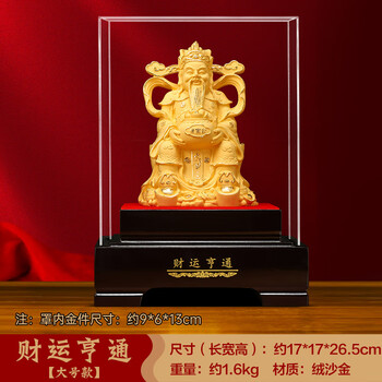绒沙金工艺品财神价格报价行情- 京东