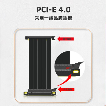 连拓全速无损PCIE4.0双反方显卡竖装延长线竖装支架PCIe X16抗电磁干扰可弯折适用4090显卡