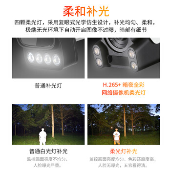 普联（TP-LINK）800万PoE筒型星光全彩网络摄像机 AI人脸抓拍 4K高清 双向语音  TL-IPC586TP-A4