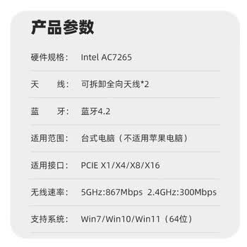 魔羯（MOGE）Intel AC7265芯片千兆网卡WiFi5 PCI-E电脑台式机内置网卡双频1200M蓝牙4.2英特尔无线网卡 MC2244