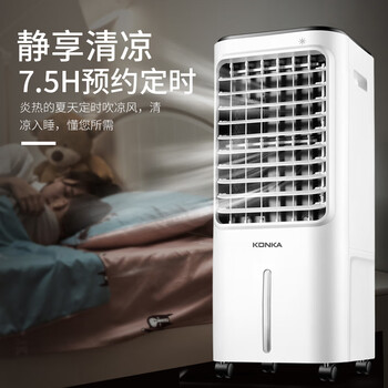康佳（KONKA）空调扇遥控工业冷风机家用可移动水冷风扇制冷机商用上加水小空调大风量冷风扇12L大水箱KF-LY26DY